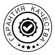 Гарантия качества